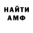АМФЕТАМИН 97% SPBNicDaniel