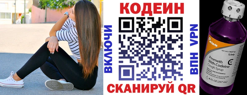 Купить  Нижняя Салда  Codein Purple Drank 