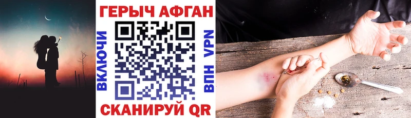 Купить закладки  Нижняя Салда  Героин Афган 