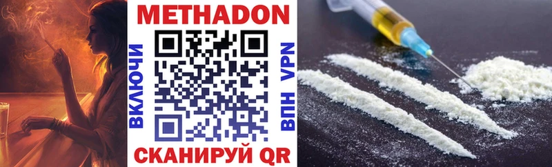 МЕТАДОН methadone  Купить где  Нижняя Салда 